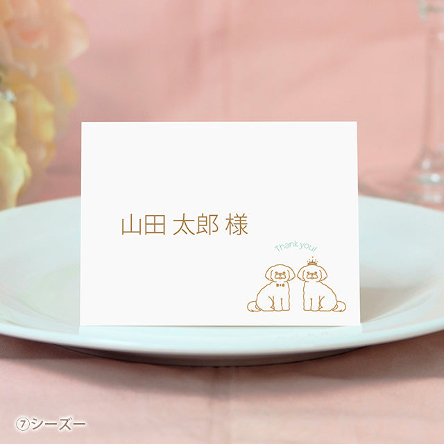 席札 いぬ・ケーキ