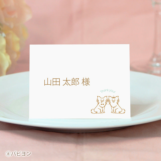 席札 いぬ・ケーキ