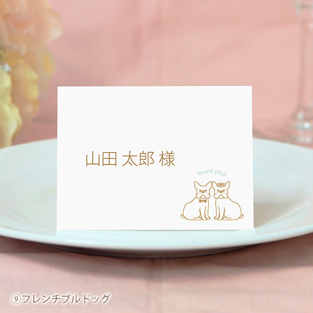 席札 いぬ・ケーキ