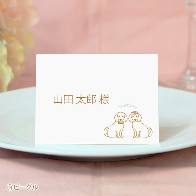席札 いぬ・ケーキ