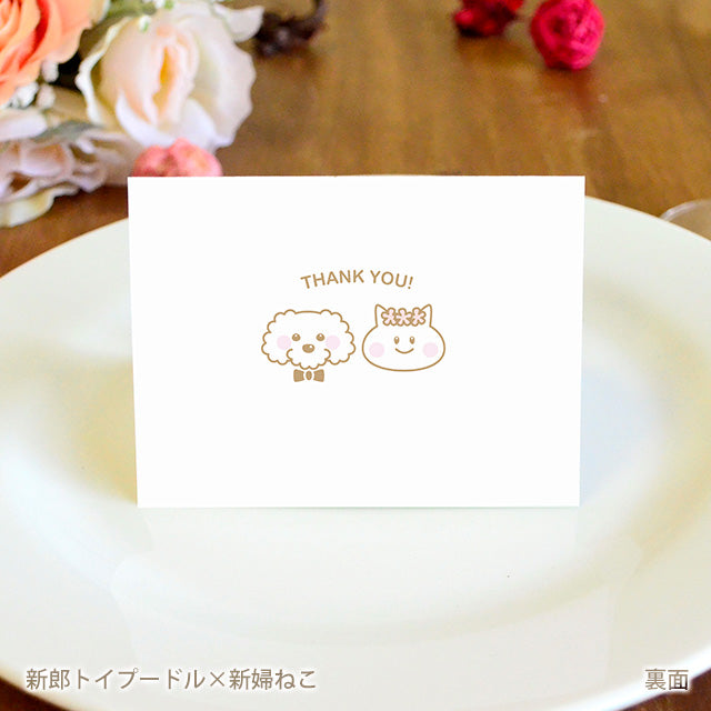 席札 いぬ・ねこ