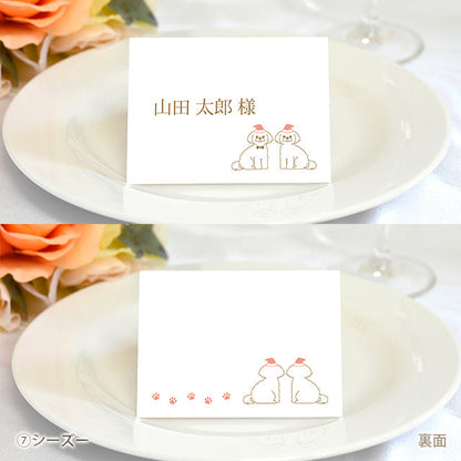 席札 いぬ・クリスマス