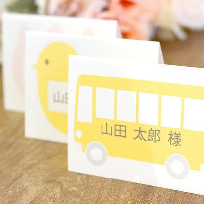 席札 保育園