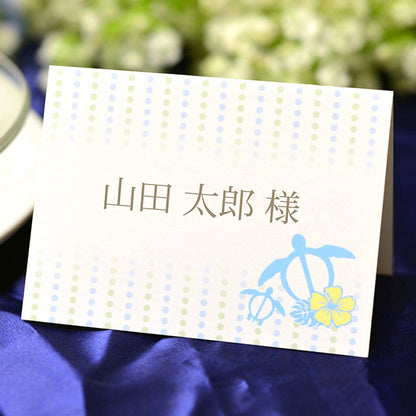席札 ホヌ