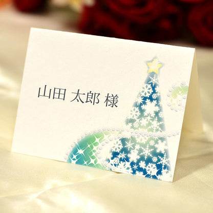 席札 クリスマスイルミネーション