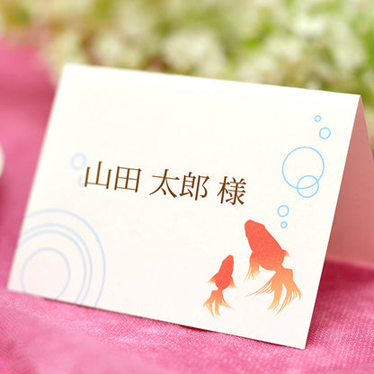 席札 金魚