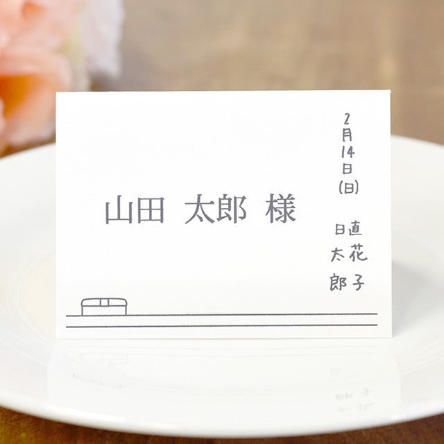 席札 黒板
