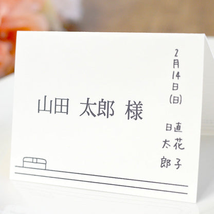 席札 黒板