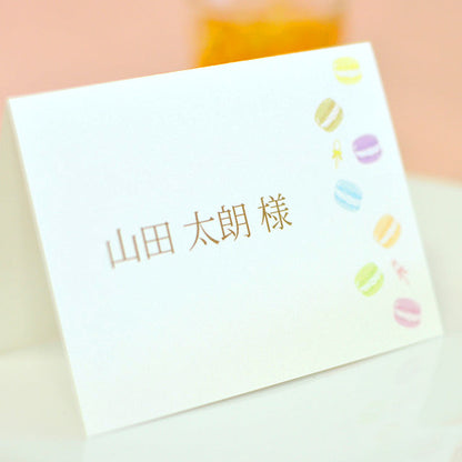 席札 マカロン