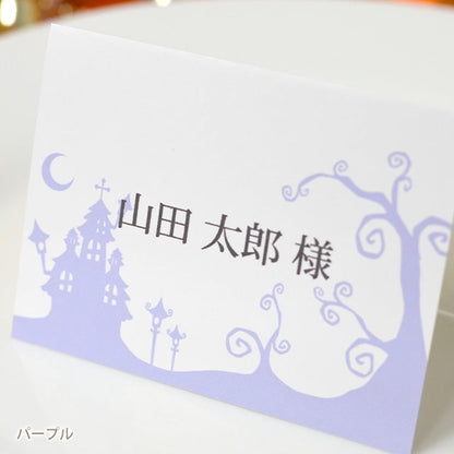席札 ハロウィン・パンプキン