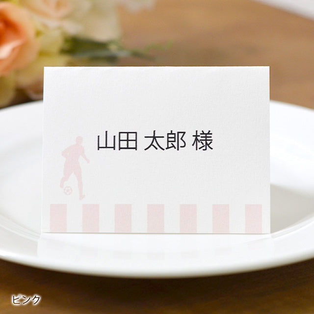 席札 サッカー