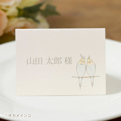 席札 とり