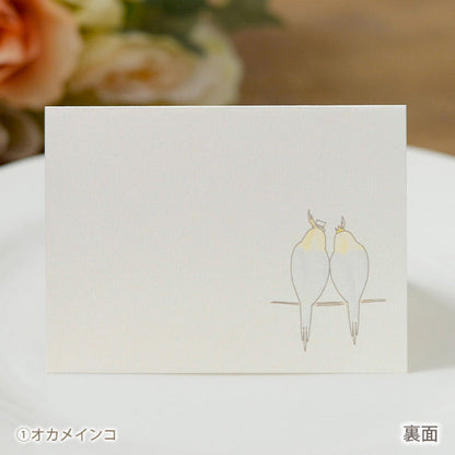 席札 とり