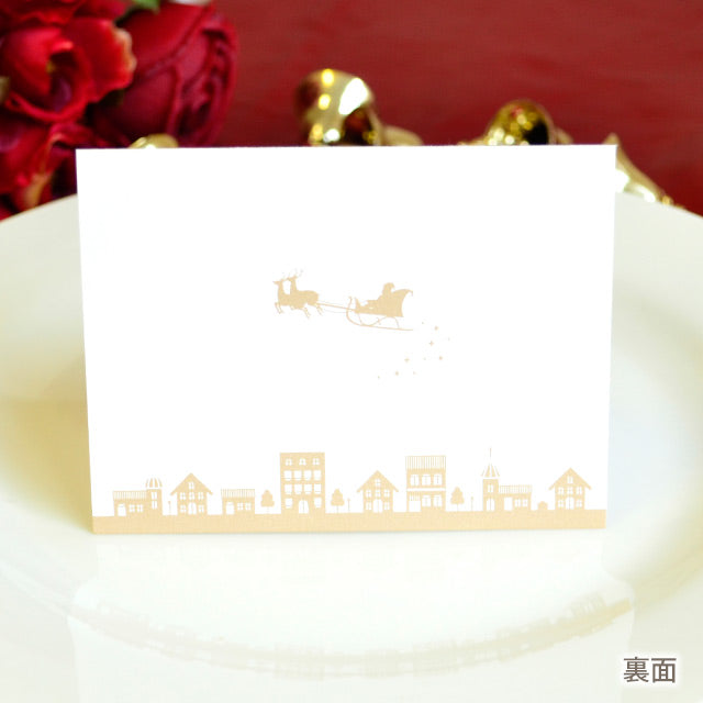 席札 クリスマスタウン