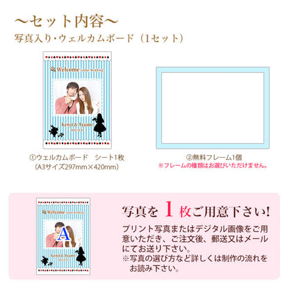 写真入りウェルカムボード アリス