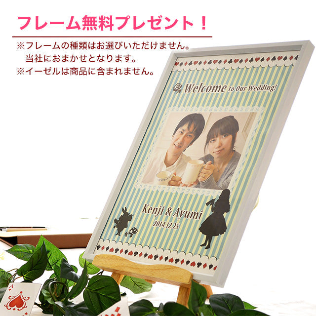 写真入りウェルカムボード アリス