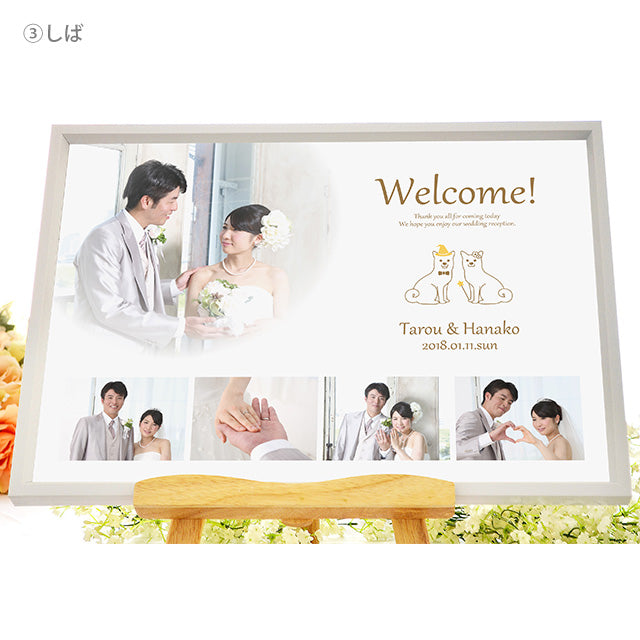 写真入りウェルカムボード いぬ・ハロウィン