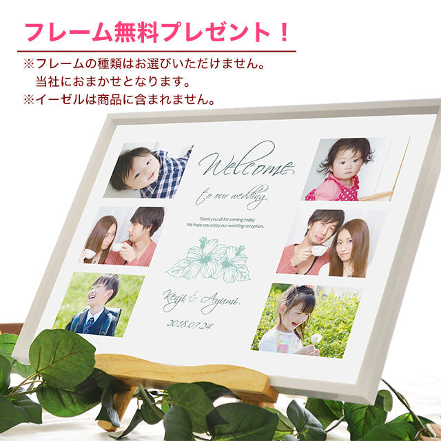 写真入りウェルカムボード ハイビスカス
