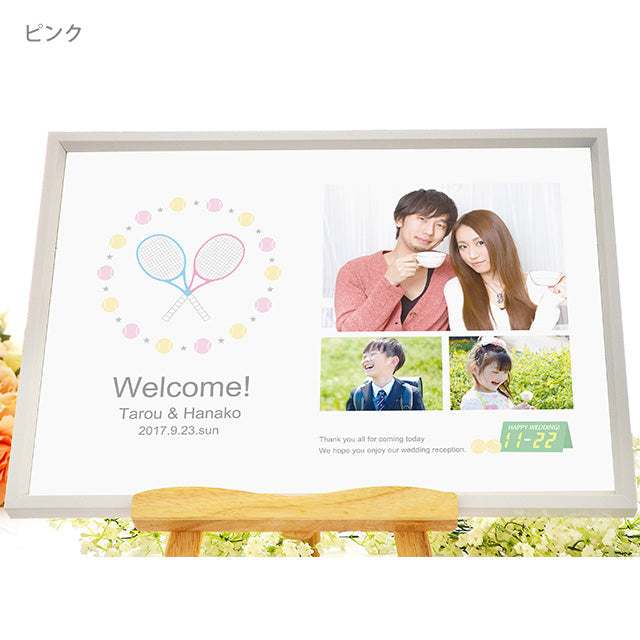 写真入りウェルカムボード テニス