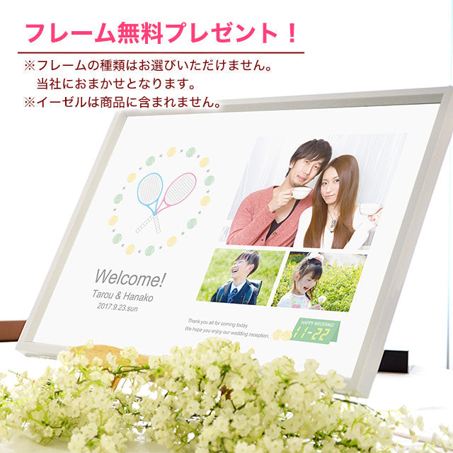 写真入りウェルカムボード テニス