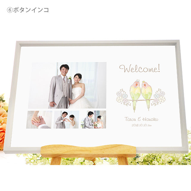 写真入りウェルカムボード とり