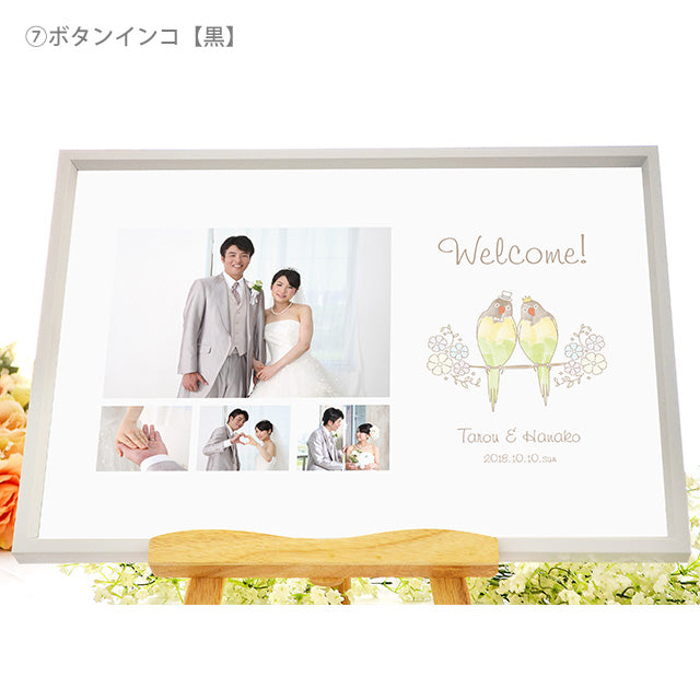写真入りウェルカムボード とり