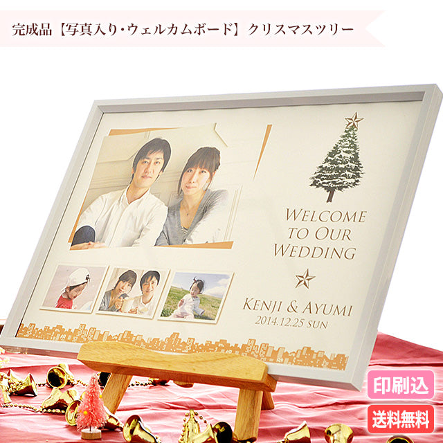 ウェルカムボード クリスマスツリー
