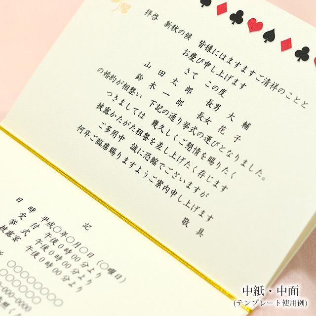 招待状 アリス