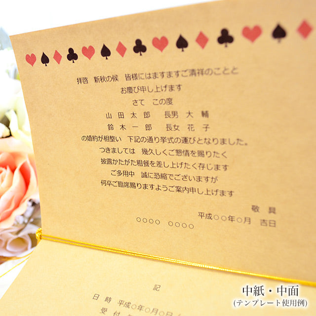 招待状 アリス・クラフト