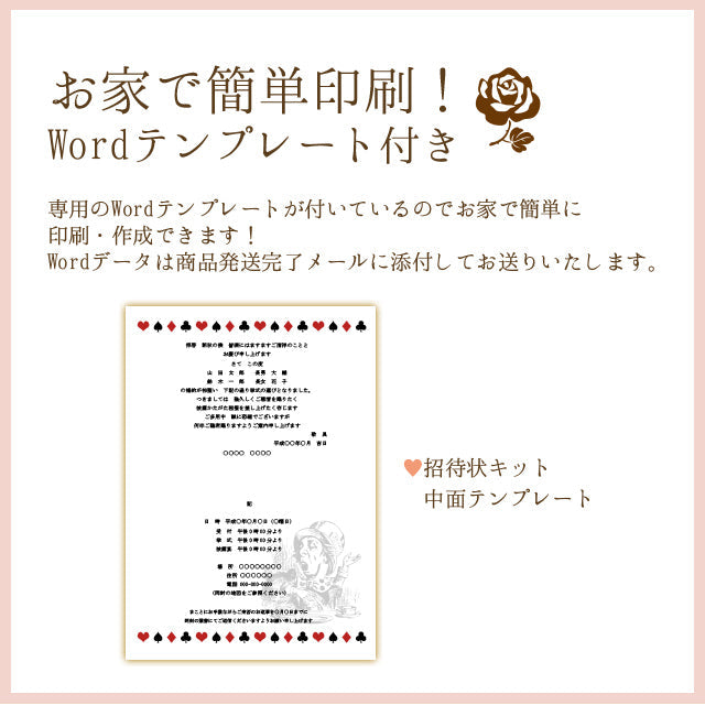 招待状 アリス・クラフト