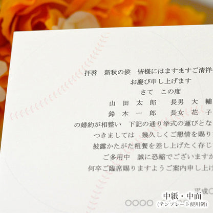 招待状 野球