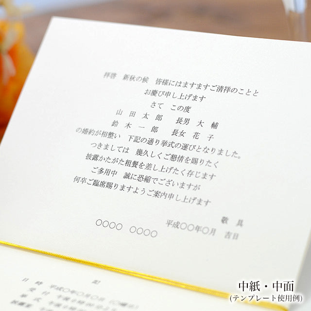 招待状 バスケットボール
