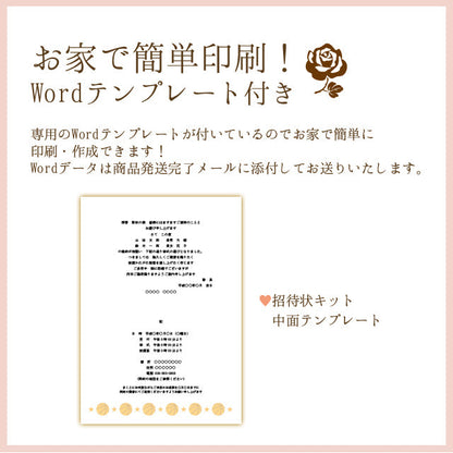 招待状 バスケットボール