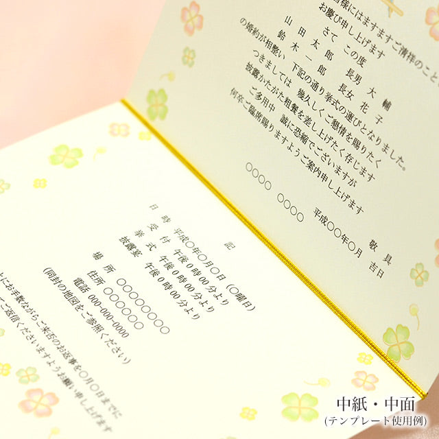 招待状 青い鳥