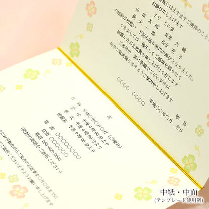 招待状 青い鳥