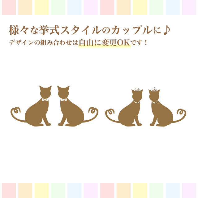 招待状 ねこ