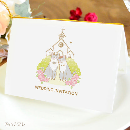 招待状 ねこ・チャペル
