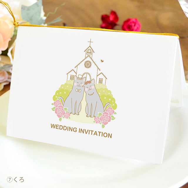 招待状 ねこ・チャペル