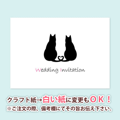 招待状 ねこ・クラフト