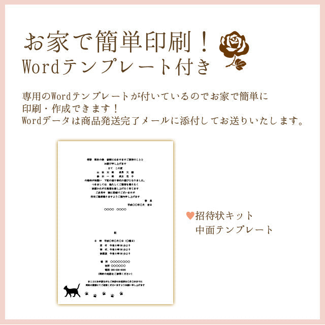 招待状 ねこ・クラフト