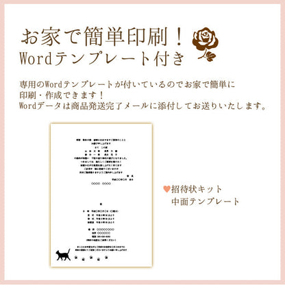 招待状 ねこ・クラフト