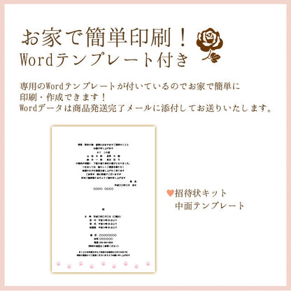 招待状 ねこ・お仕事