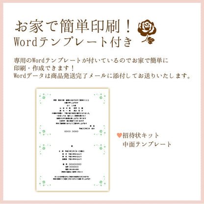 招待状 クローバー