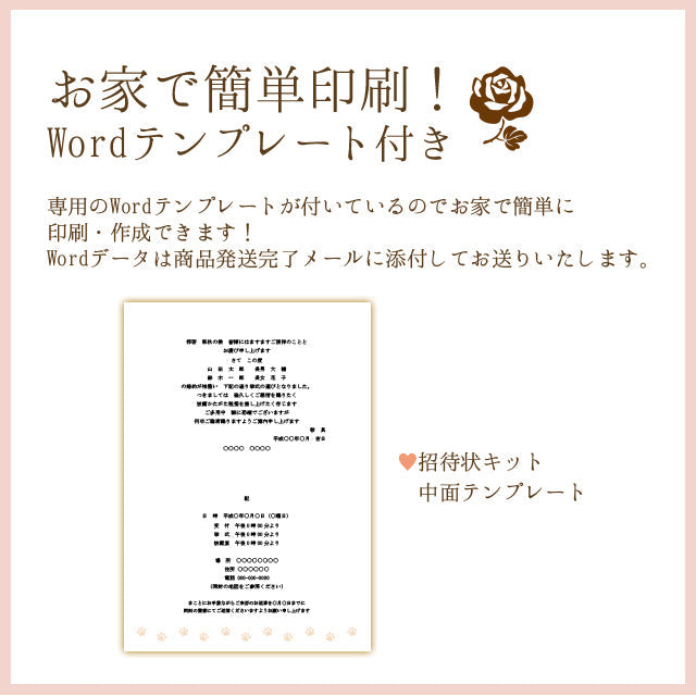 招待状 いぬ