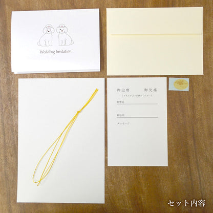 招待状 いぬ・お仕事