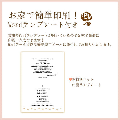 招待状 いぬ・お仕事