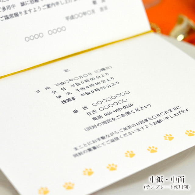 招待状 いぬ・ハロウィン