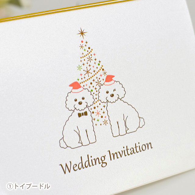 招待状 いぬ・クリスマス