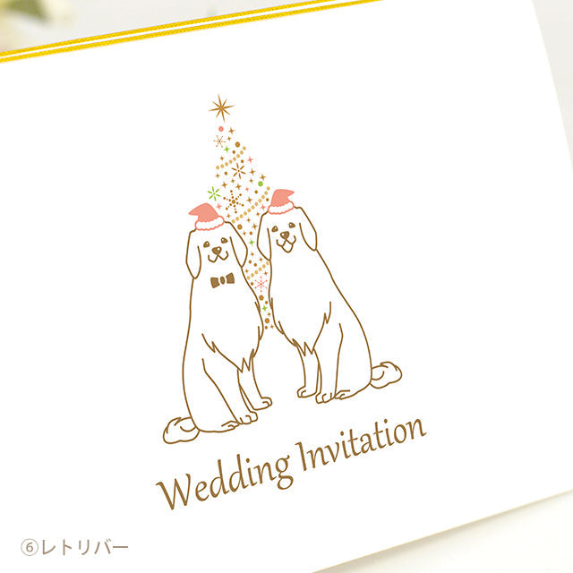 招待状 いぬ・クリスマス
