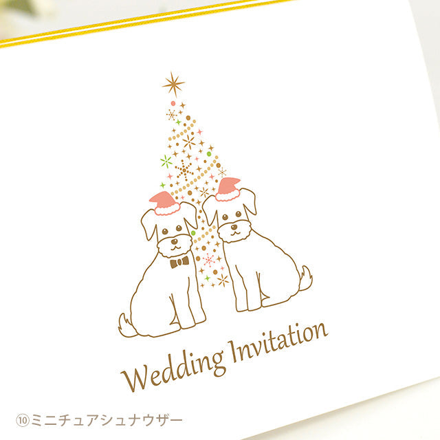 招待状 いぬ・クリスマス